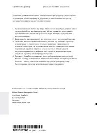 Страница 48