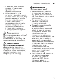 Страница 9