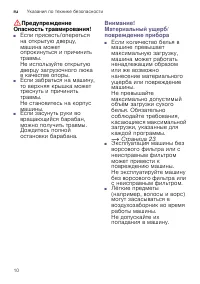 Страница 10