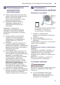 Страница 13
