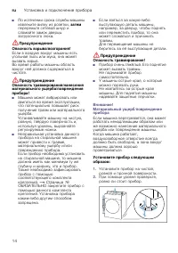 Страница 14