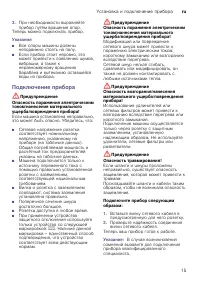 Страница 15
