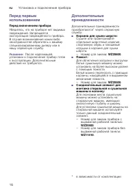 Страница 16