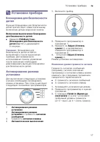 Страница 17