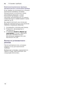 Страница 18