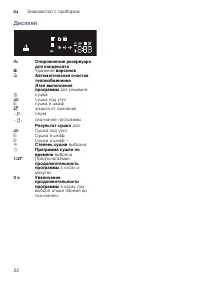 Страница 22