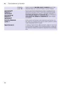 Страница 26