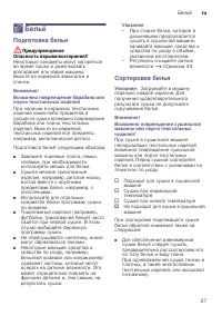 Страница 27