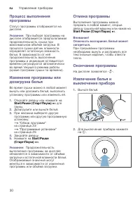 Страница 30