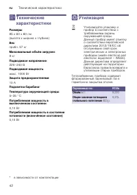 Страница 42