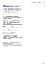 Страница 43