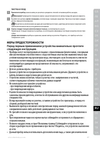 Страница 87