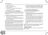 Страница 28