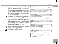 Страница 19