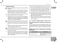 Страница 29
