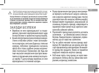 Страница 15