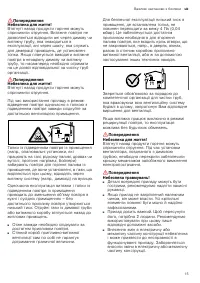 Страница 15