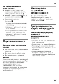 Страница 13