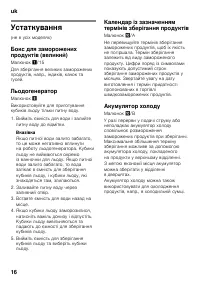 Страница 16