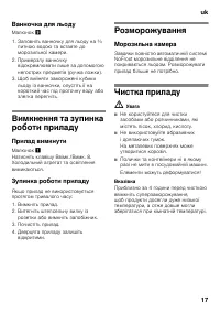 Страница 17