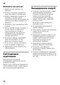 Страница 18