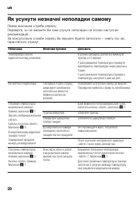 Страница 20