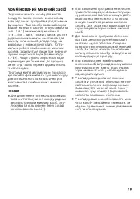 Страница 15