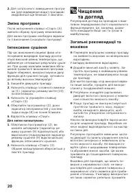 Страница 20