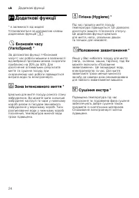 Страница 24