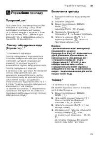Страница 25