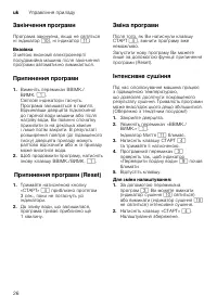 Страница 26