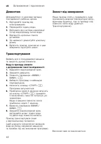 Страница 42