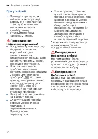 Страница 10