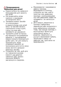 Страница 11