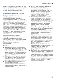 Страница 25