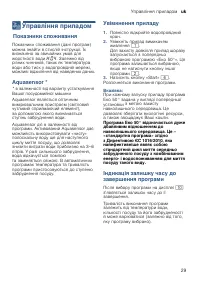 Страница 29