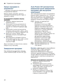 Страница 30