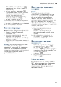 Страница 31