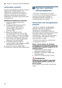 Страница 32