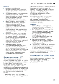 Страница 33