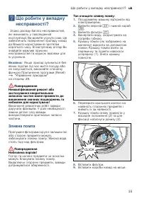 Страница 35