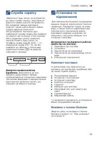 Страница 45