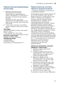 Страница 47