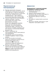 Страница 48