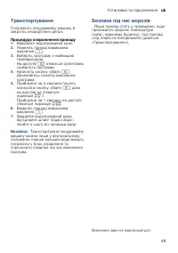 Страница 49