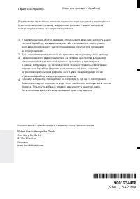Страница 50