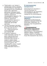Страница 7