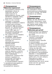 Страница 10