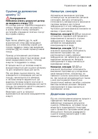 Страница 31