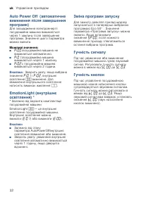 Страница 32